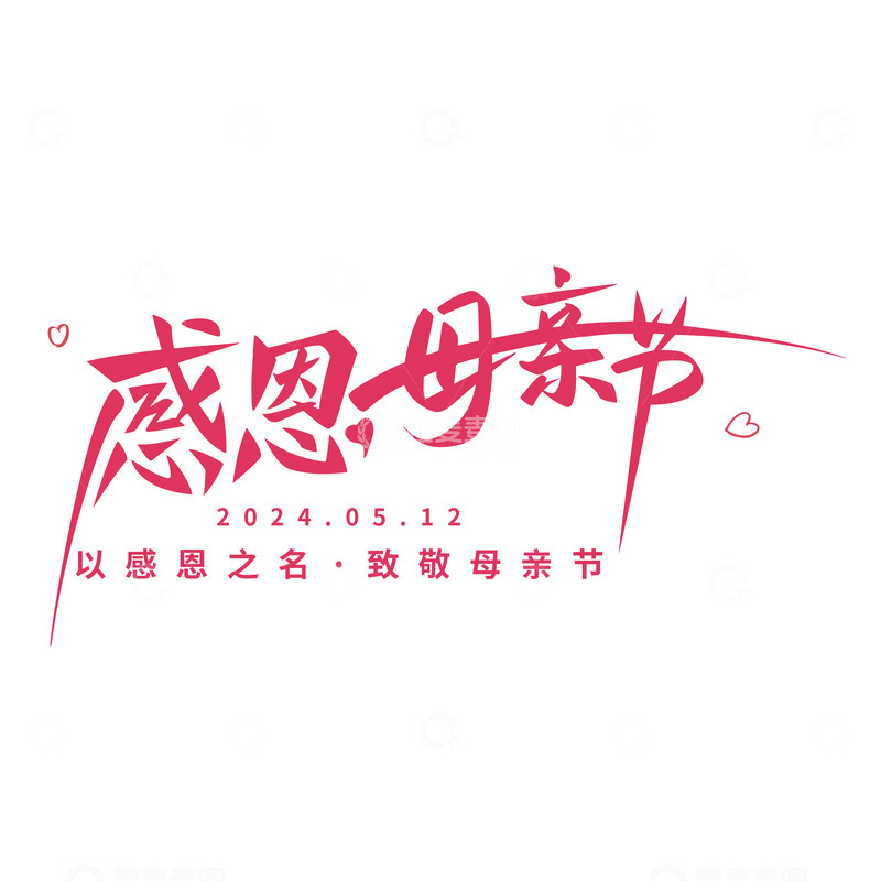 以感恩之名致敬母亲节