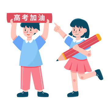 卡通简约高考奋斗人物元素
