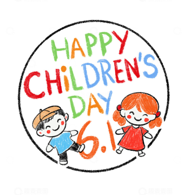源文件下载【趣麦麦图】六一儿童节蜡笔铅笔卡通手绘儿童艺术字