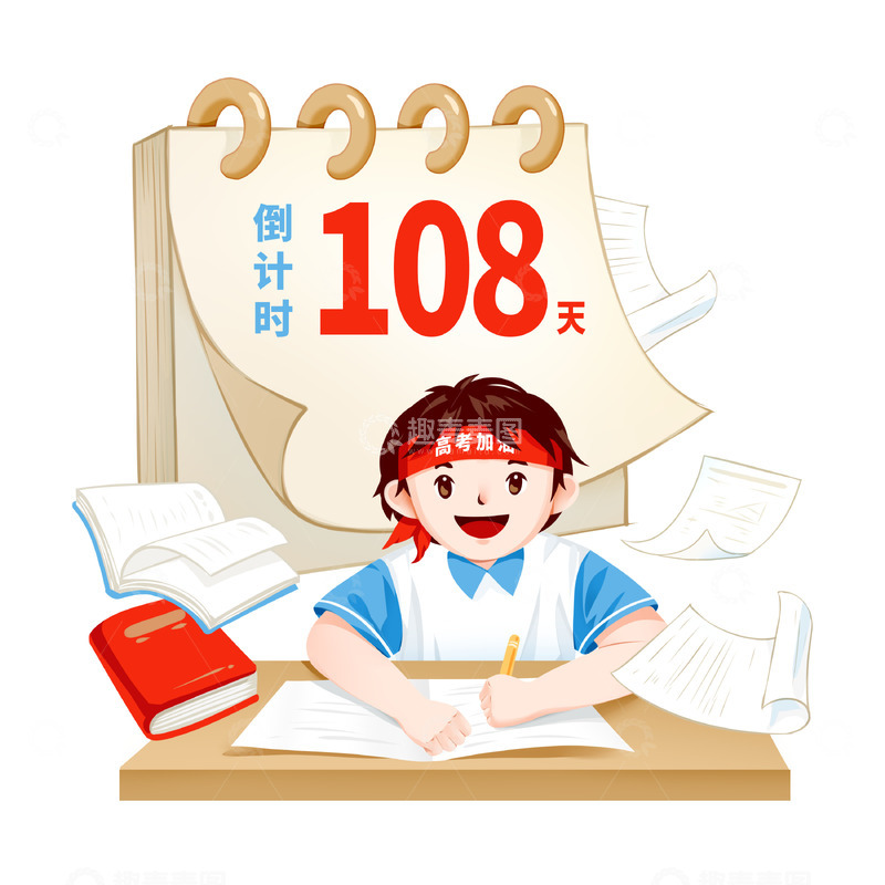 源文件下载【趣麦麦图】高考倒计时素材书桌前正在学习的学生