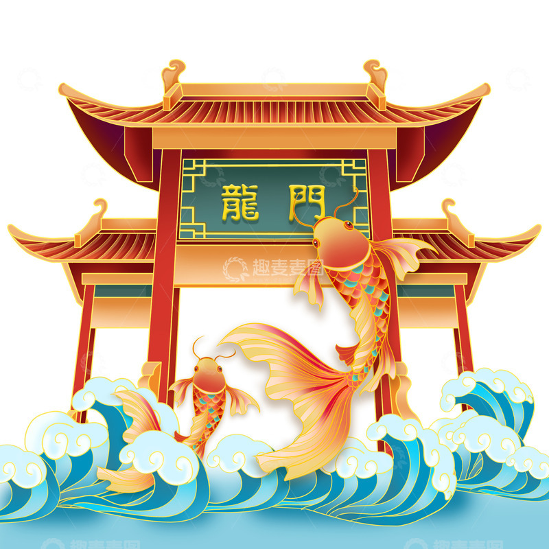 源文件下载【趣麦麦图】鲤鱼在跃龙门
