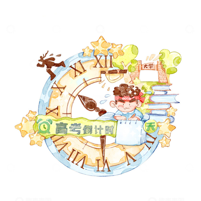 源文件下载【趣麦麦图】高考倒计时奔跑奋斗大学