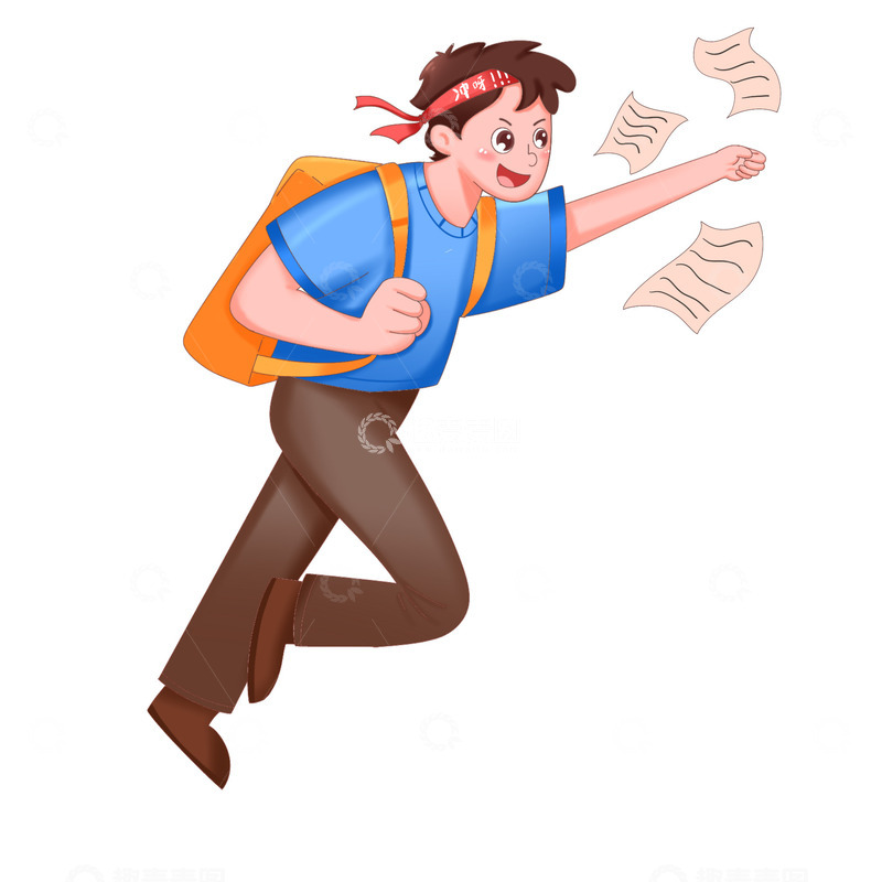 源文件下载【趣麦麦图】高考高中生背着书包考卷冲刺免抠元素