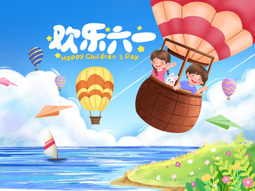 儿童节热气球纸飞机海天空飞翔