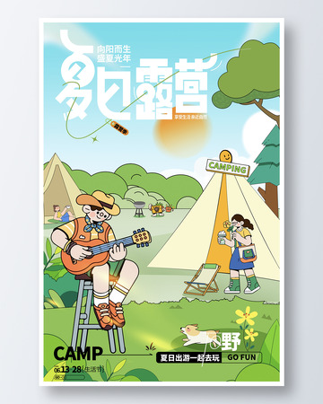 夏日避暑小暑露营季矢量背景