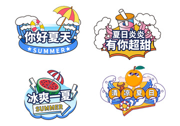 你好夏天夏日炎炎冰爽一夏清凉夏日卡通夏日矢量元素