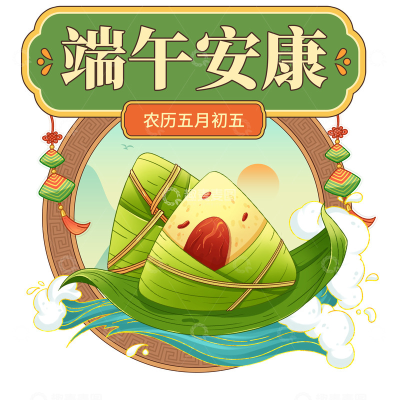 源文件下载【趣麦麦图】端午节艺术文字