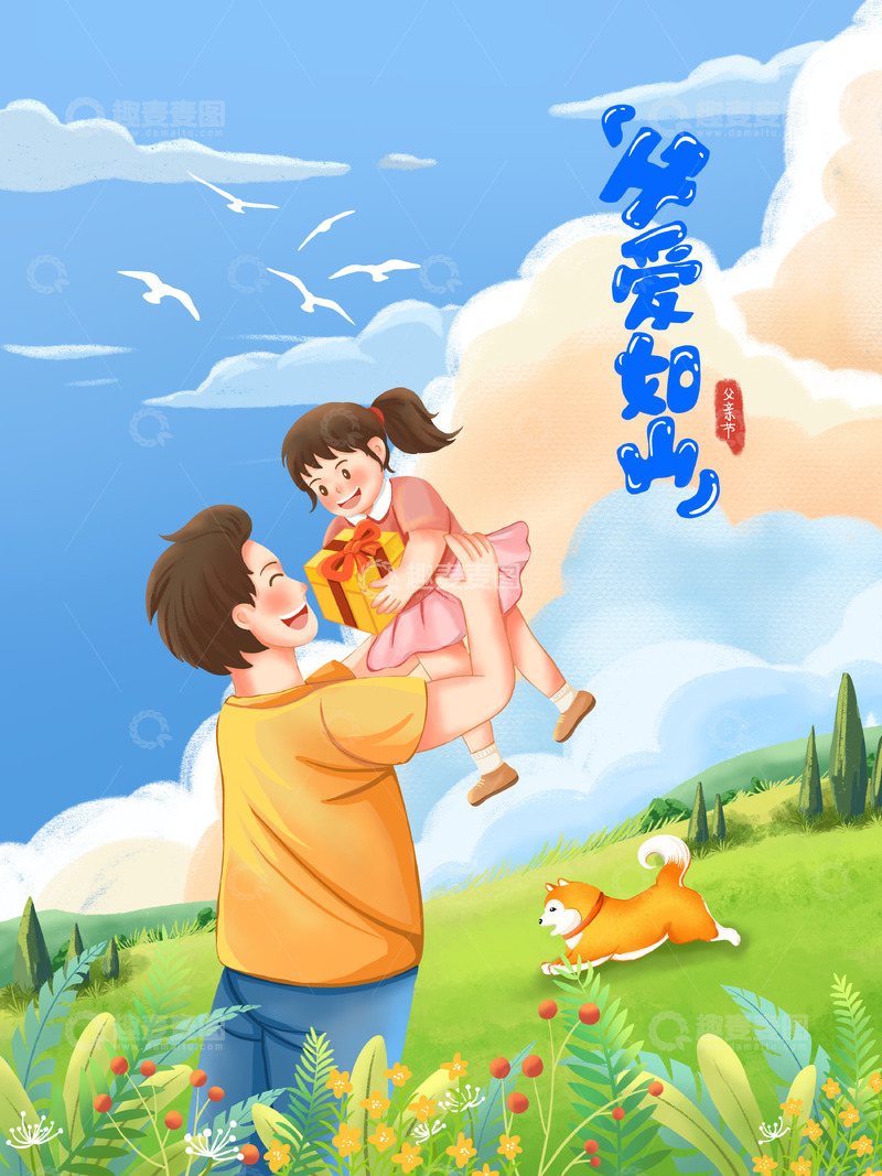 源文件下载【趣麦麦图】父亲节女儿送礼物给爸爸手绘背景