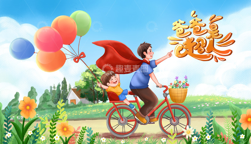 源文件下载【趣麦麦图】父亲节父子骑自行车户外游手绘背景