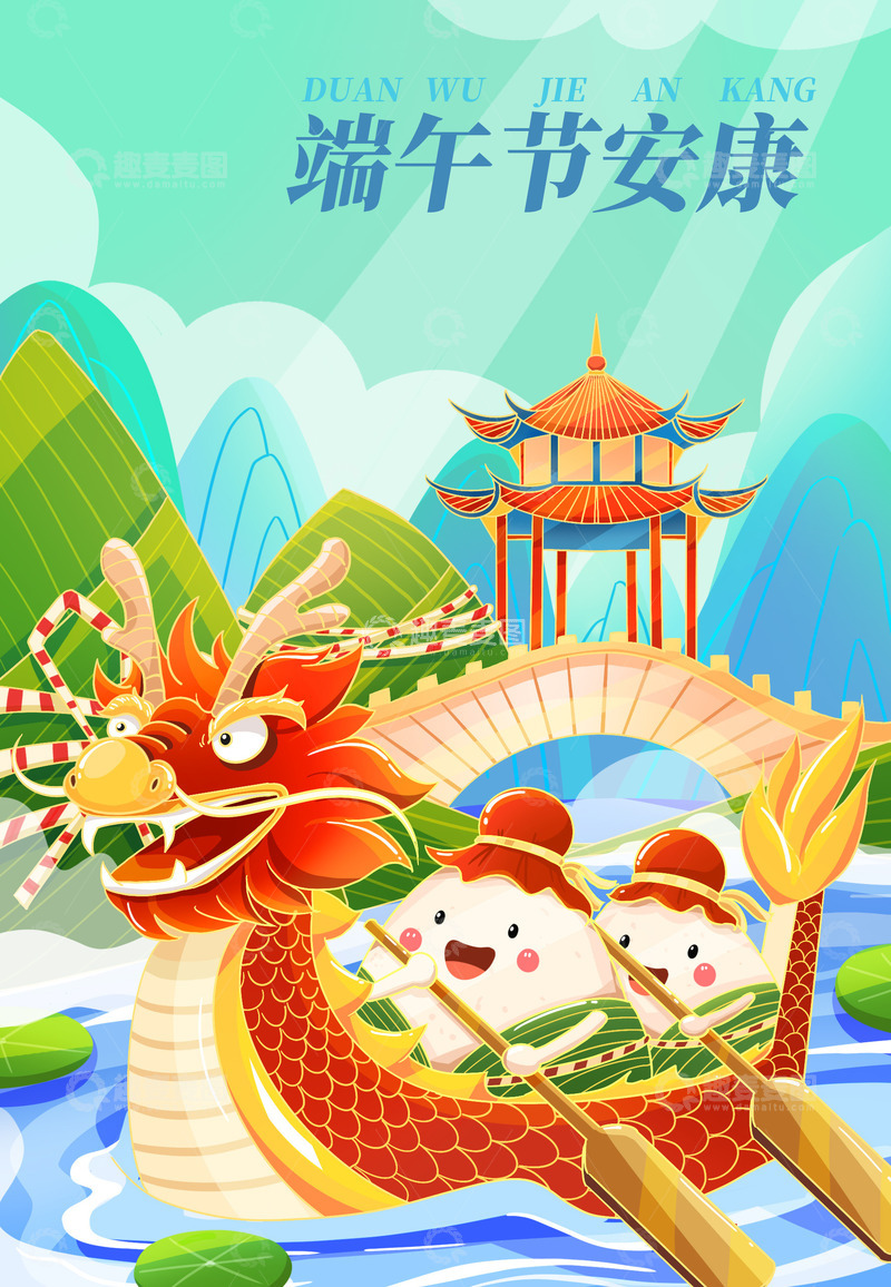 源文件下载【趣麦麦图】端午赛龙舟插画