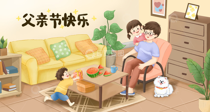 父亲节快乐孩子送礼物室内手绘插画
