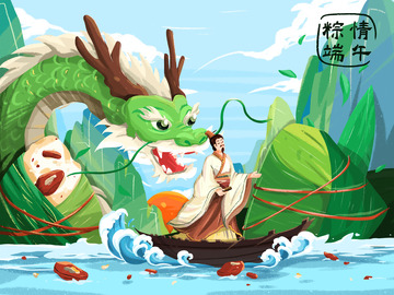 端午粽子屈原红枣龙青山绿水