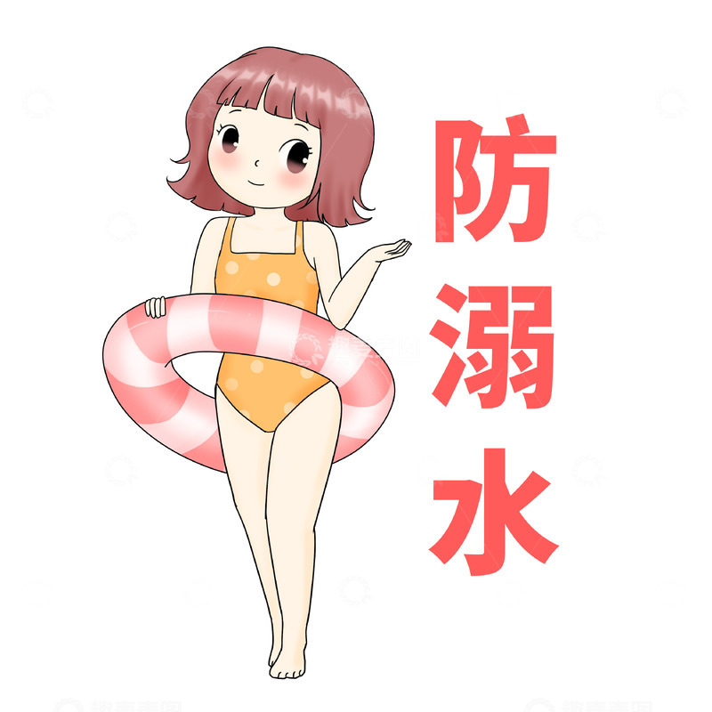 防溺水带游泳圈人物