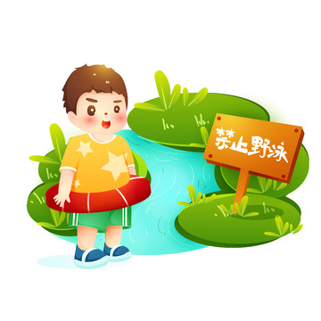 矢量卡通手绘禁止野泳防溺水元素