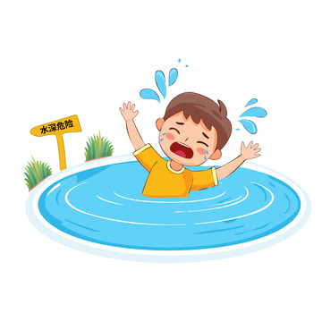 儿童防弱水水深危险