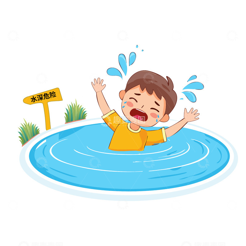 儿童防弱水水深危险