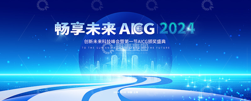 源文件下载【趣麦麦图】蓝色简约大气会议背景