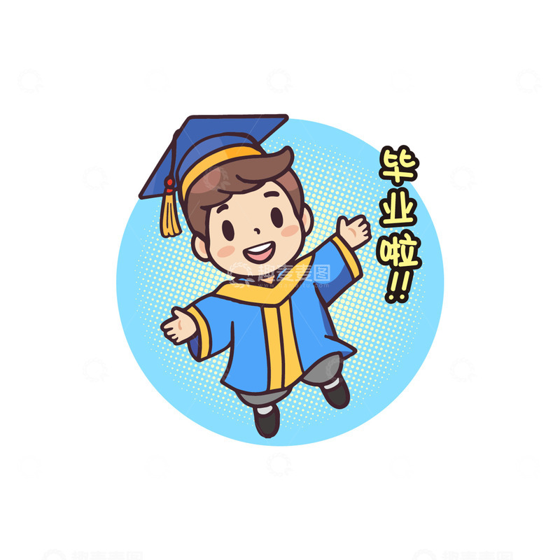 源文件下载【趣麦麦图】Q版毕业生男孩