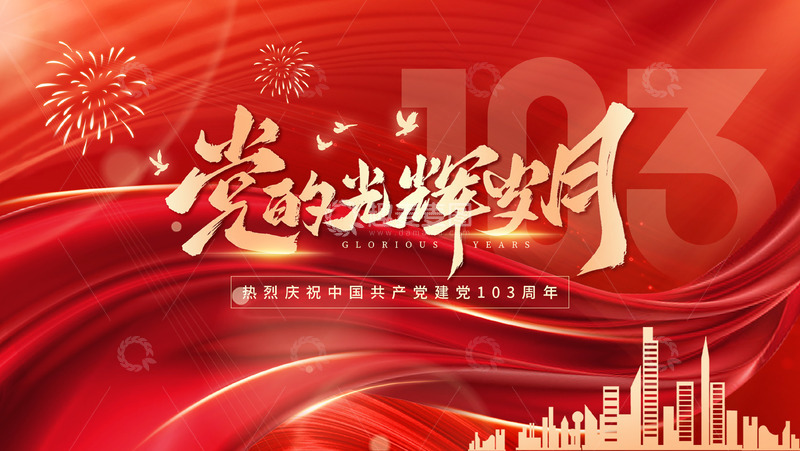 大气红色七一建党节党的光辉岁月党政背景