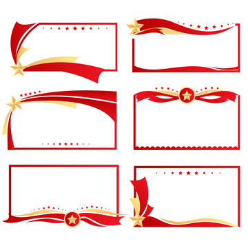 红色喜庆党建丝绸五角星装饰标题边框