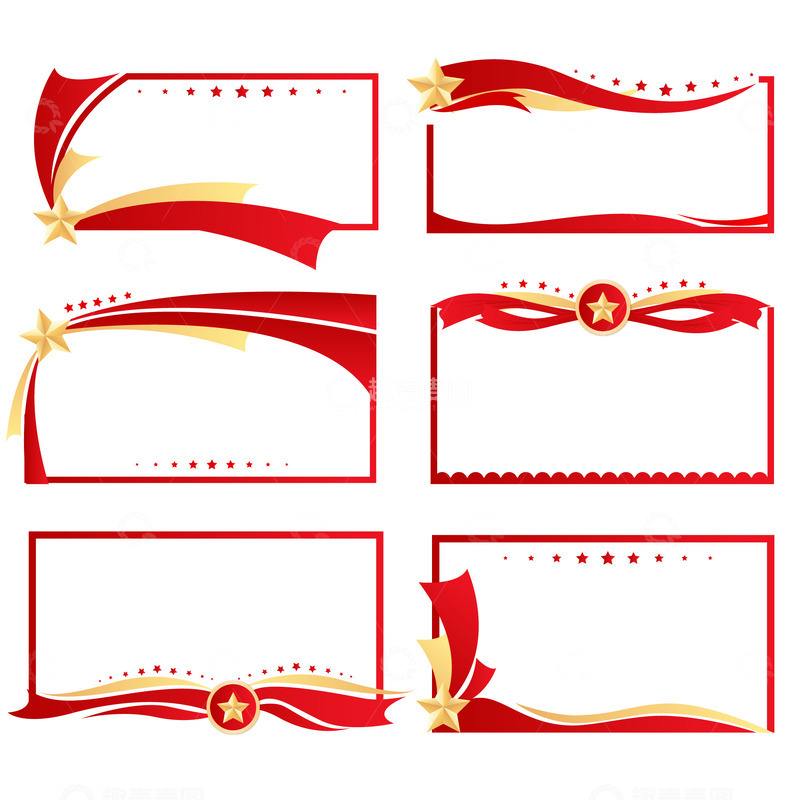 红色喜庆党建丝绸五角星装饰标题边框