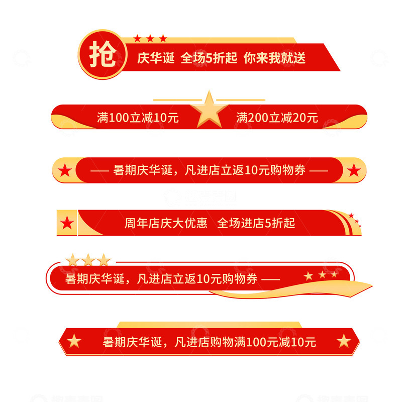 建党节红色主题边框