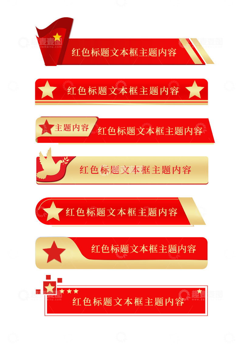 红色喜庆中国风商务企业宣传文本横幅边框