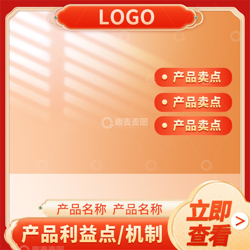 源文件下载【趣麦麦图】活动主图机制