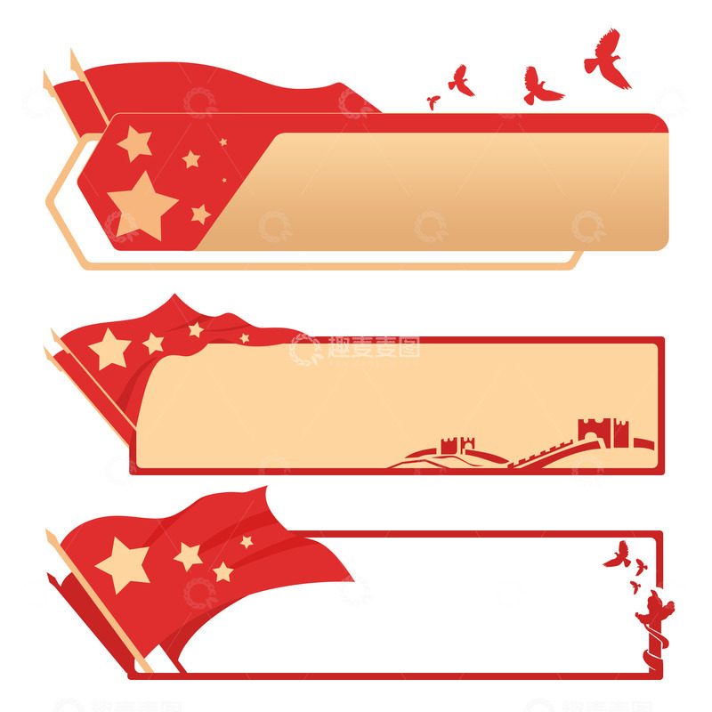 建党节党建红色边框文本框标题框
