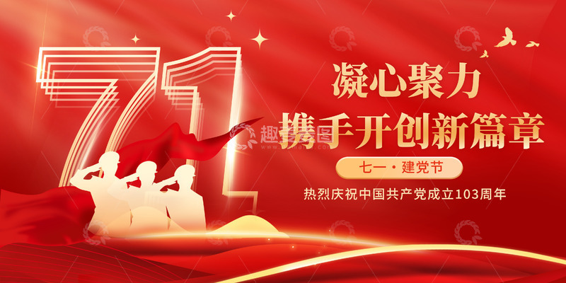 源文件下载【趣麦麦图】红色大气中国风大气丝带纹理展板背景