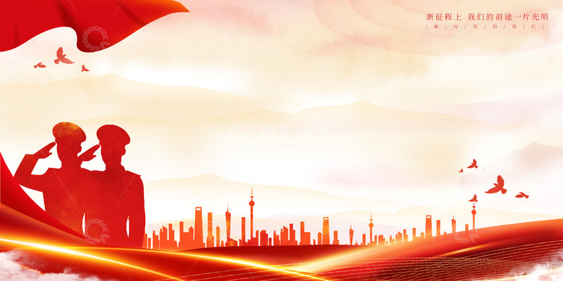 源文件下载【趣麦麦图】红色淡雅中国风大气城市剪影红旗展板背景