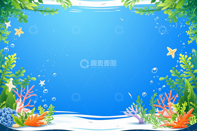 高清大图下载【趣麦麦图】大海海底插画背景