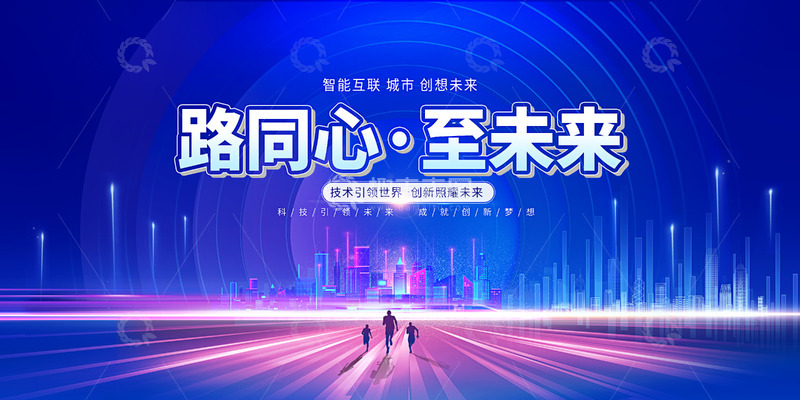 源文件下载【趣麦麦图】大气蓝色商务背景板