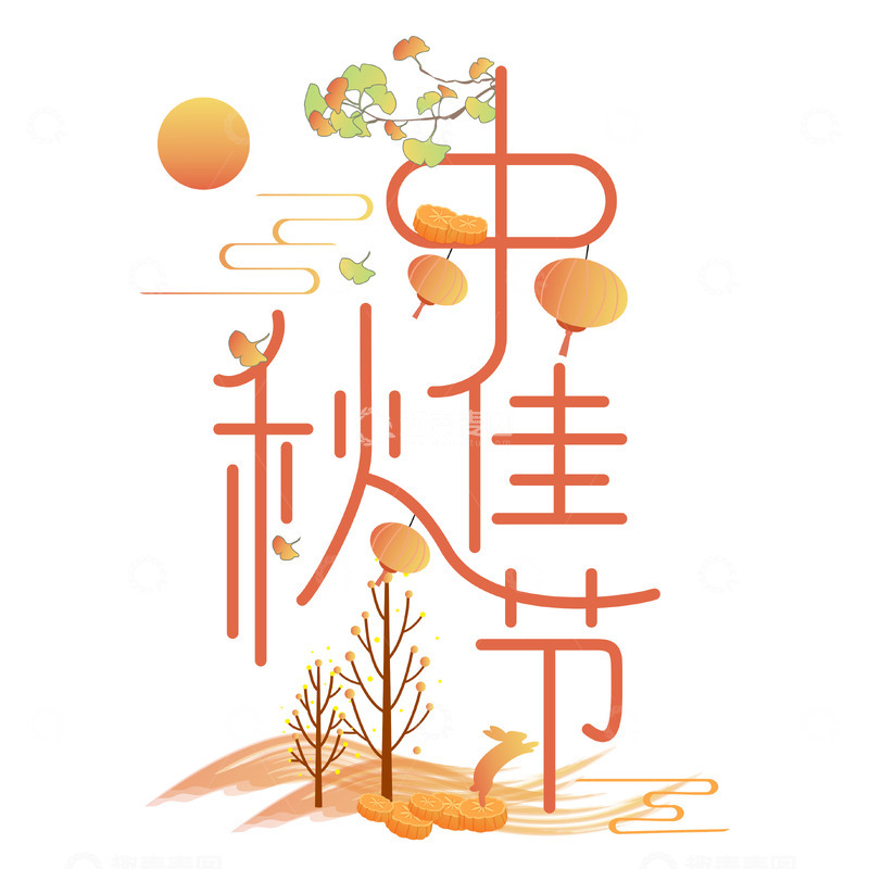 源文件下载【趣麦麦图】喜迎,中秋佳节