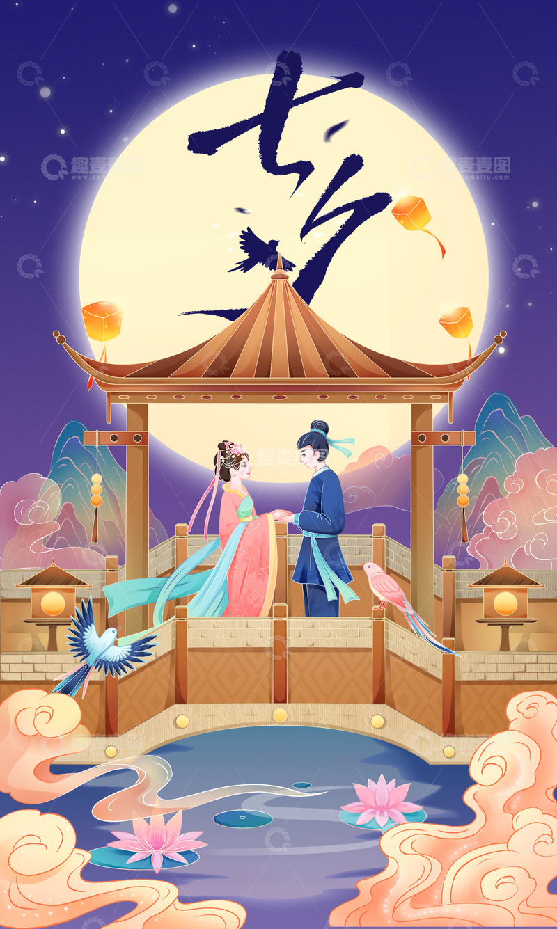 源文件下载【趣麦麦图】七夕节手绘海报