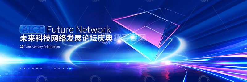 源文件下载【趣麦麦图】-网络科技发展背景板