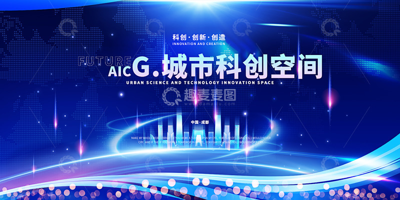 源文件下载【趣麦麦图】城市空间创新背板