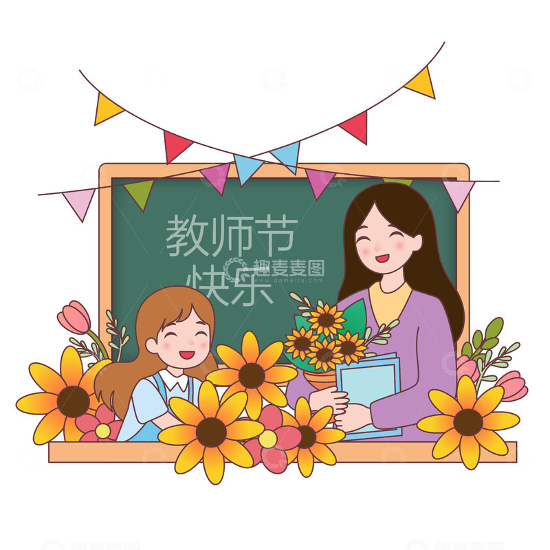源文件下载【趣麦麦图】教师节开心学生老师献花送花教室节日矢量