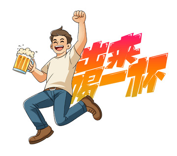 夏天喝酒啤酒干杯夜市欢呼