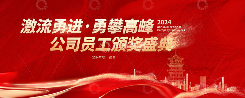 源文件下载【趣麦麦图】公司年会颁奖盛典