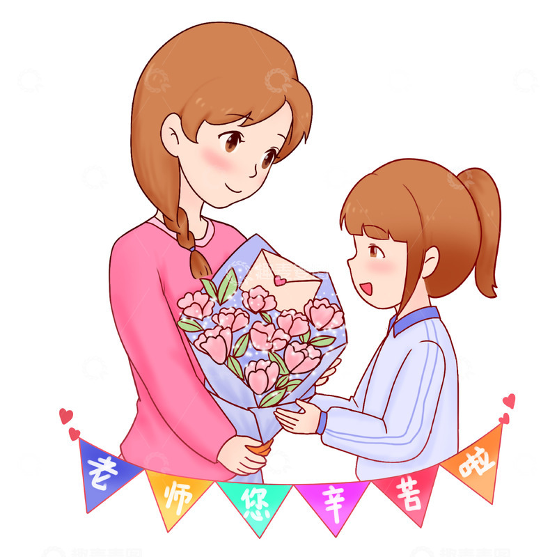 源文件下载【趣麦麦图】教师节学生给老师送花