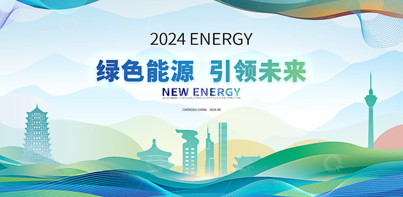 源文件下载【趣麦麦图】绿色能源会议背景