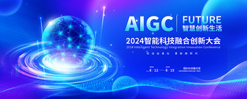 智慧创新科技背景板