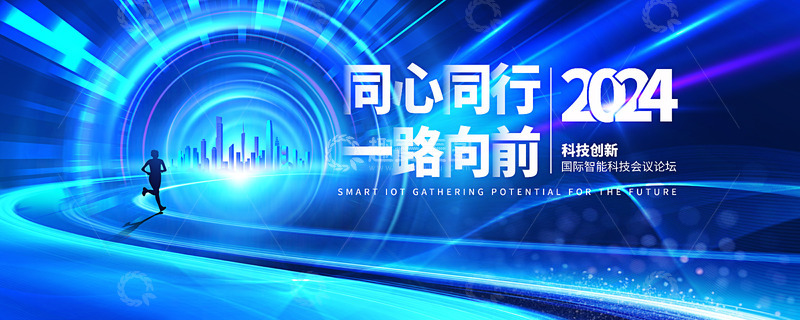 源文件下载【趣麦麦图】同心同行科技背板