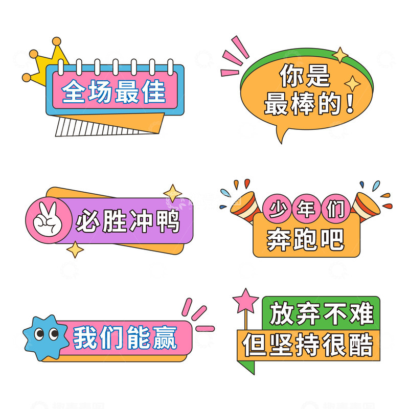 卡通简约线描可爱的手举牌