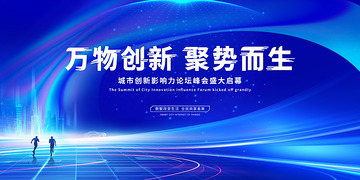 创新共享背景板