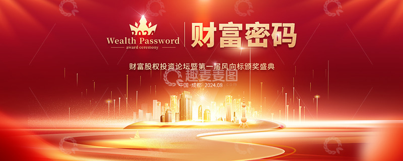 源文件下载【趣麦麦图】财富密码城市论坛