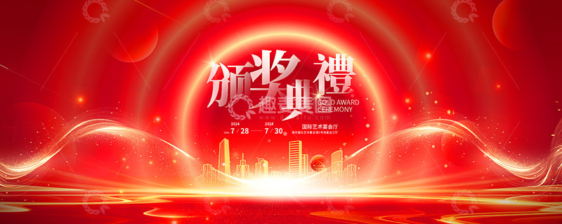 源文件下载【趣麦麦图】企业年终颁奖典礼背景