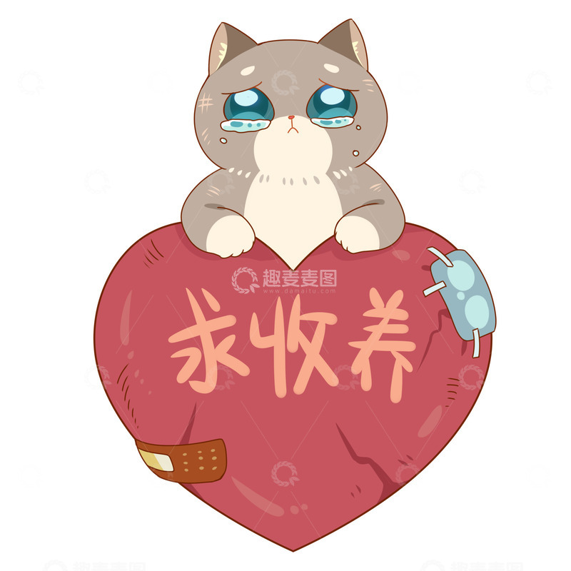 源文件下载【趣麦麦图】宠物领养流浪猫png图片