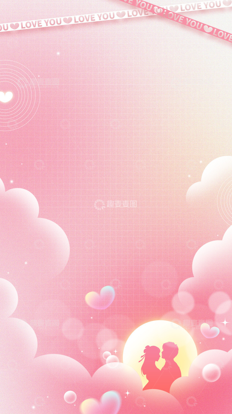 源文件下载【趣麦麦图】粉色浪漫七夕情人节弥散风背景